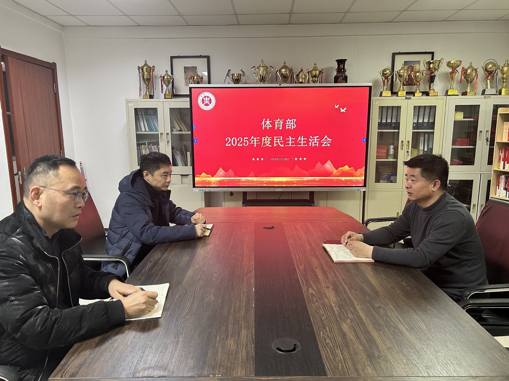 williamhill英国领导班子召开2025年度民主生活会